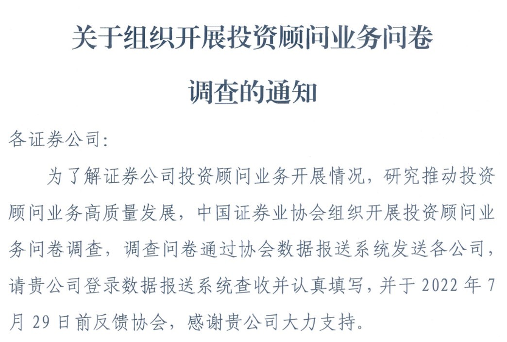 long8唯一官网一般公司的注册资金投资管理投资顾问的工作内容中证协调研投资顾问