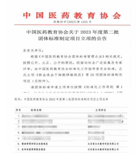 long8唯一官网靠谱的投资平台投资管理中国项目管理师考试中国医药教育协会联合普