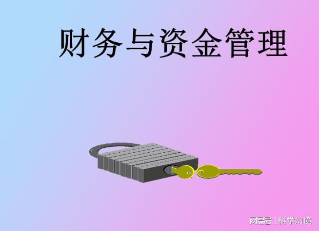 long8唯一官网投资管理投资有哪几种类型世链财经资金管理有哪些类型？常见的五大