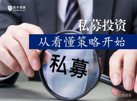 long8唯一官网注册公司最少3个人投资管理投资方案的三大类型一文看懂私募常见的