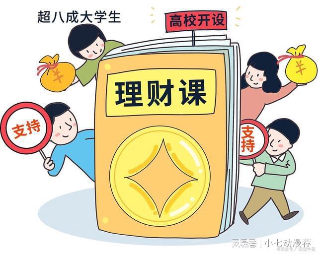 龙8long8唯一官方网站投资管理投资方案的三大类型国泰金管：大学生的理财方法一