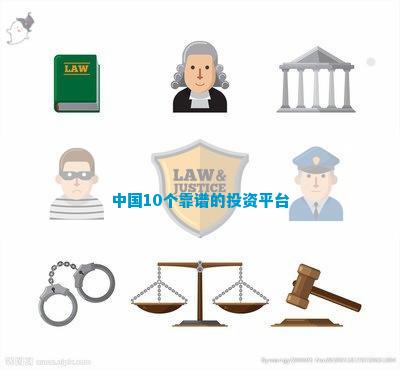 long8唯一官网投资管理投资管理系统哪家好中国10个靠谱的投资平台