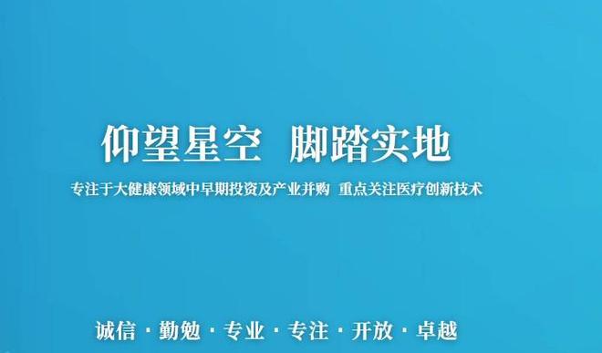 龙8long8上海道彤清辉投资管理有限公司：深耕医疗投资 助力重症医学发展