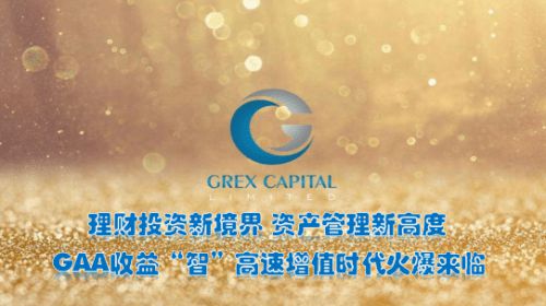 龙8long8理财投资新境界资产管理新高度GAA收益智高速增值时代火爆来临