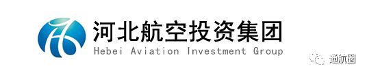 龙8long8省级国资平台出手：河北航投集团并购重组河北吉远通航
