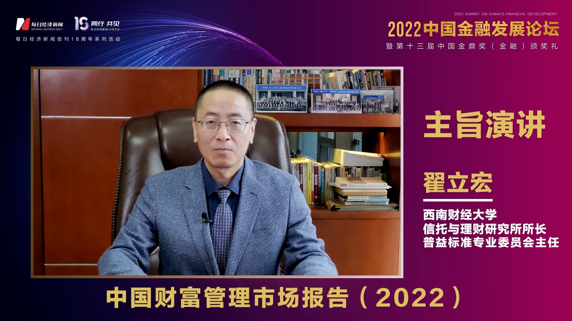龙8long8，《中国财富管理市场报告（2022）》发布：资管机构向投顾转型是必
