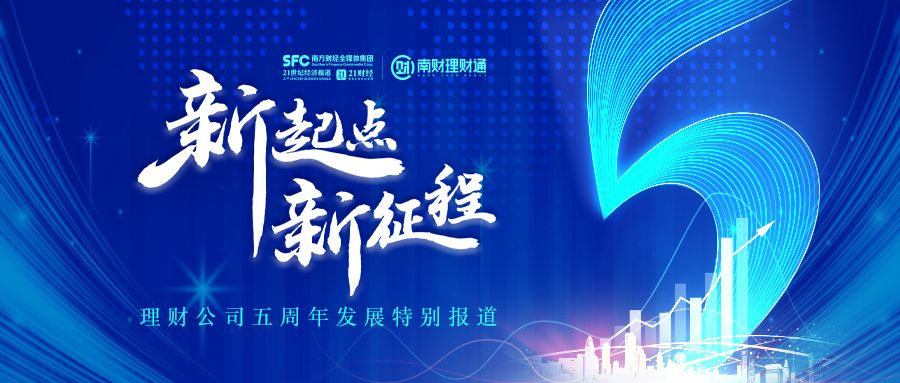龙8long8，交银理财：全面提升“规则化”管理水平推动理财公司高质量发展