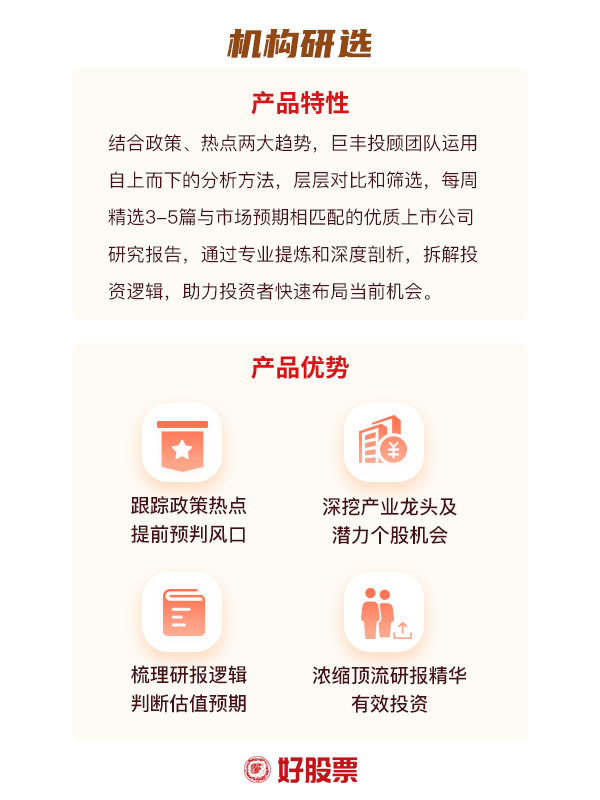 龙8long8，铁路投资有望提升 高铁轨道概念局部活跃