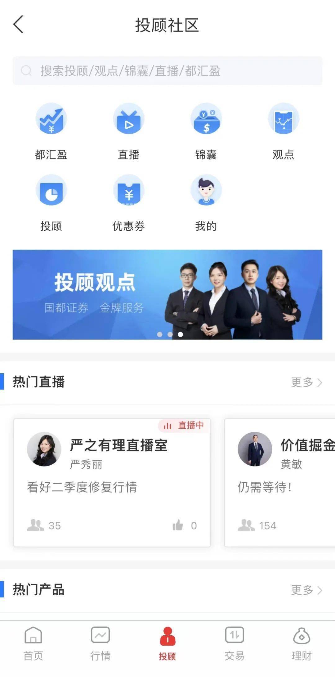 龙8long8，第四届新财富最佳投顾评选榜单揭晓 国都证券再创佳绩