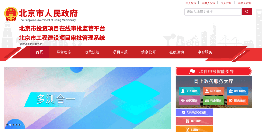 龙8long8，【政务大讲堂】融资对接服务模块赋能固定资产投资建设