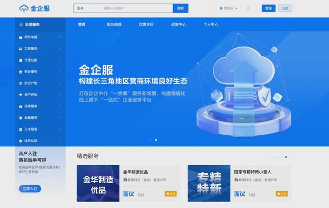 龙8long8，一站式企业服务平台资质代办效率高让您无忧创业！